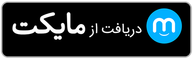 دانلود از مایکت